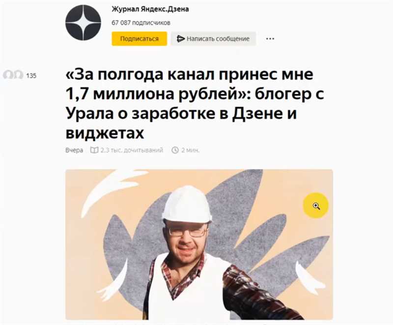 Миф 2: «Яндекс.Дзен» не достигнет вашей целевой аудитории