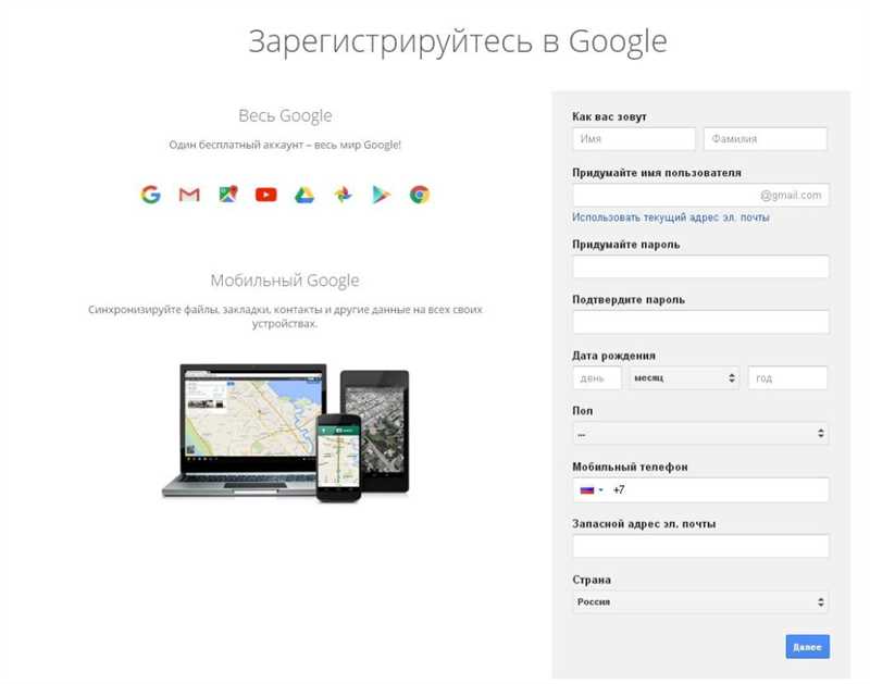 Как зарегистрировать сайт в Google