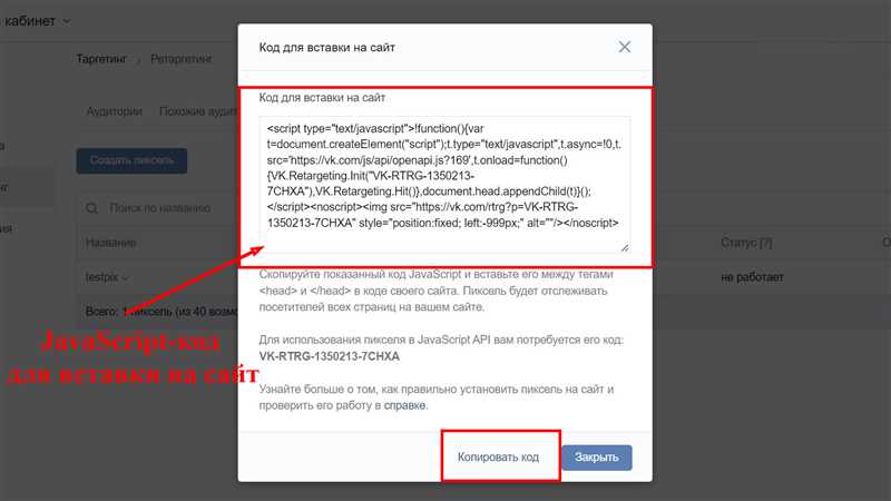 Кручу, верчу, вернуть на сайт хочу: зачем нужен пиксель ВКонтакте