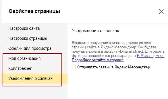 Мобильный трафик есть, а адаптивного лендинга нет: как создать турбо-сайт в Яндекс.Директе