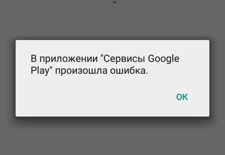 Сбои сервисов Google по всей России – список проблем