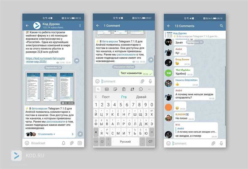 Сториз в Telegram — новое измерение коммуникации