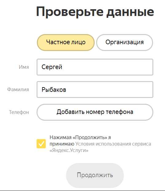 Яндекс.Услуги: регистрация и продвижение компании